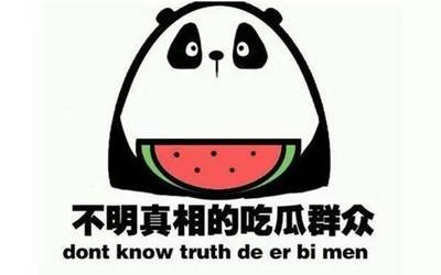 今日大事吃瓜爆料每日大赛
