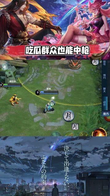 王者荣耀吃瓜了吗,吃瓜群众热议，最新动态揭秘