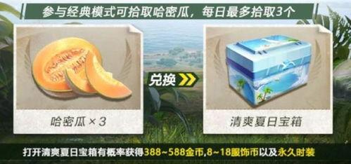 全网吃和平精英的瓜,和平精英瓜田乱舞,揭秘游戏圈幕后风云