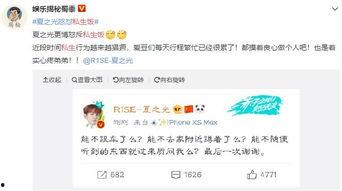 饭圈专业吃瓜,专业吃瓜者的狂欢盛宴