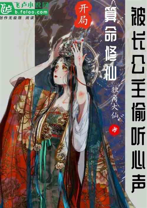 吃瓜心声修仙,修仙界的酸甜苦辣记