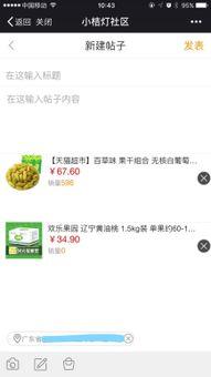 微擎吃瓜社区,揭秘网络热点的背后故事