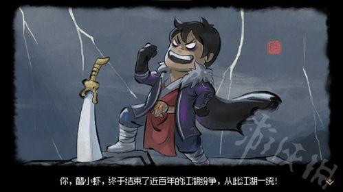 武林盟主 吃瓜大侠,一场跨界风云录