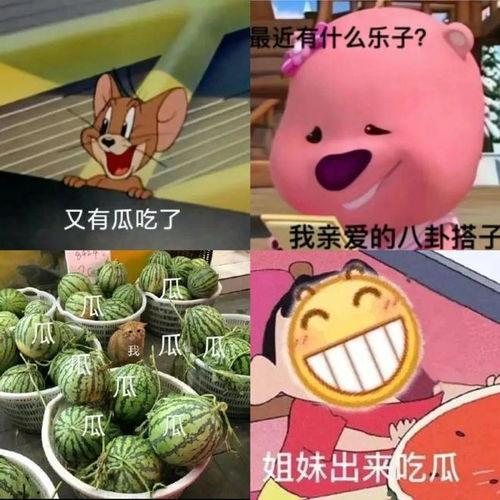 模糊吃瓜头像,揭秘网络迷雾中的趣味瞬间