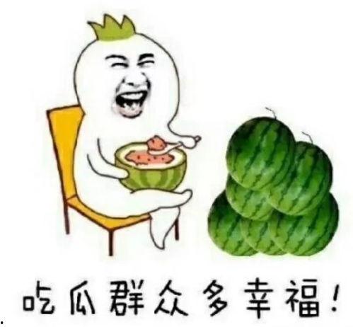 吃瓜快乐团购,畅享美食狂欢盛宴!