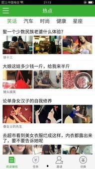 头条极速版吃瓜,揭秘吃瓜群众的狂欢盛宴