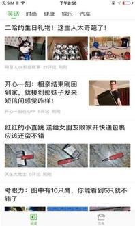 头条极速版吃瓜,揭秘吃瓜群众的狂欢盛宴